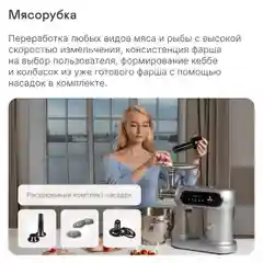 Кухонная машина GARLYN S-450