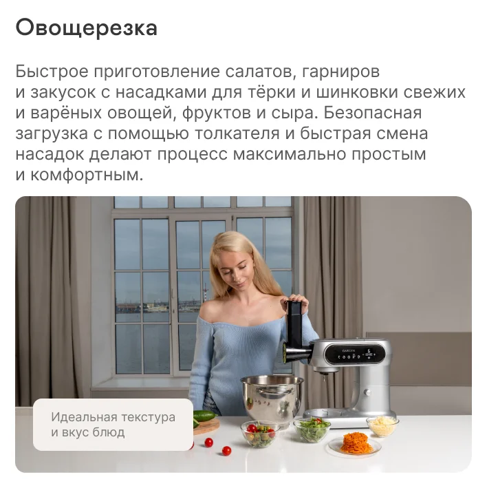 Кухонная машина GARLYN S-450