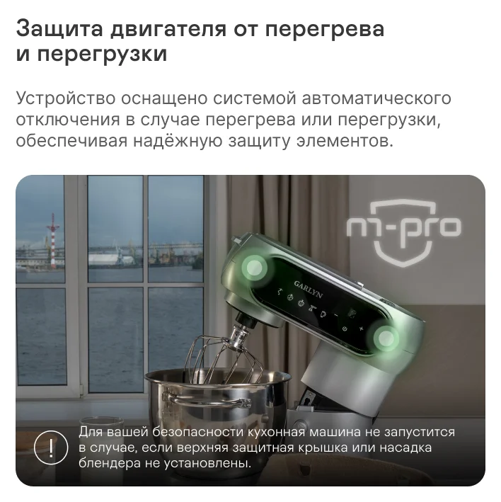 Кухонная машина GARLYN S-450