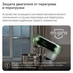 Кухонная машина GARLYN S-450