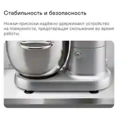 Кухонная машина GARLYN S-450
