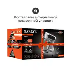 Кухонная машина GARLYN S-450