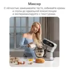 Кухонная машина GARLYN S-450