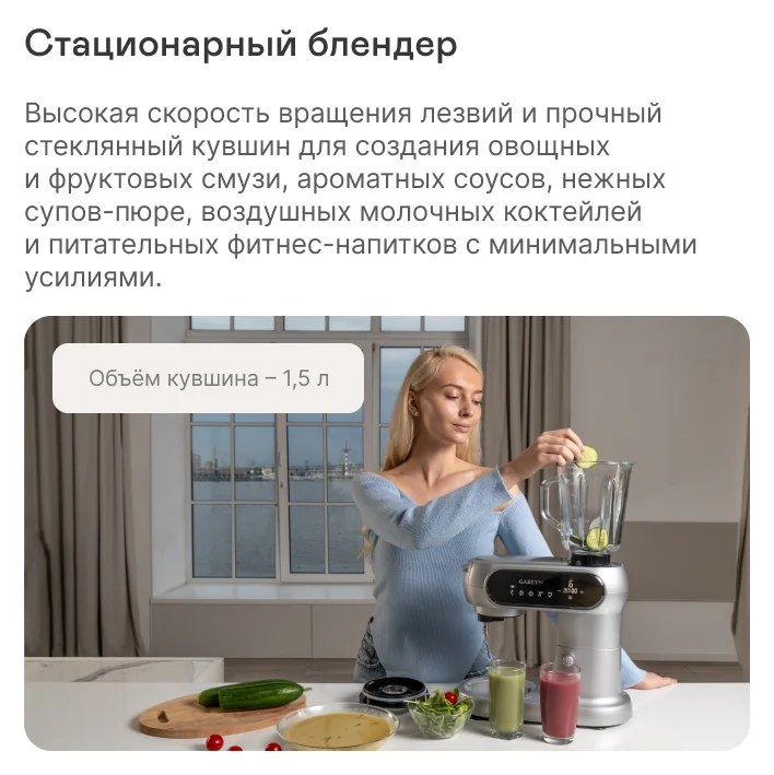 Кухонная машина GARLYN S-450