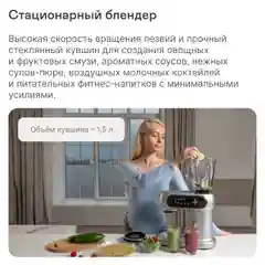 Кухонная машина GARLYN S-450