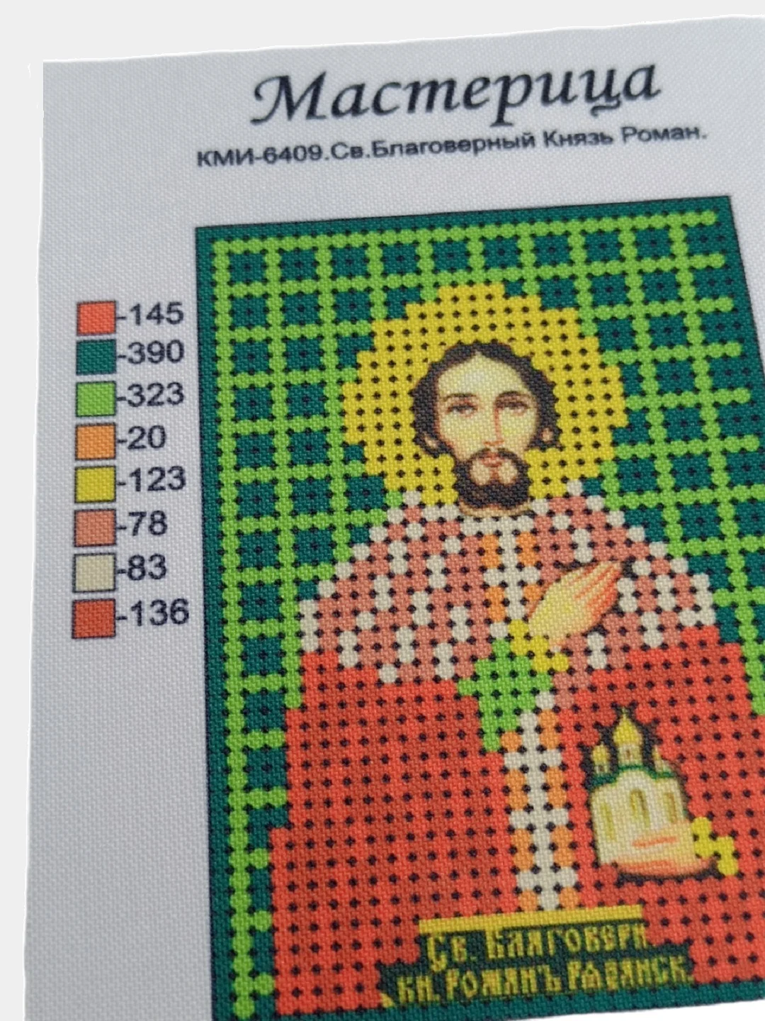 Багровый схема для частичного вышивания бисером 7*10 см