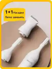 Белый триммер электрический для бритья, для лица тела, бикини, бритва Xiaomi Deerma DEM-TM01W