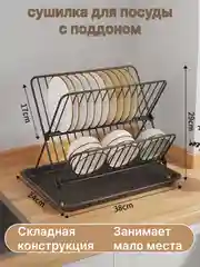 Черный сушилка для посуды с поддоном, настольная, складная, 2 цвета