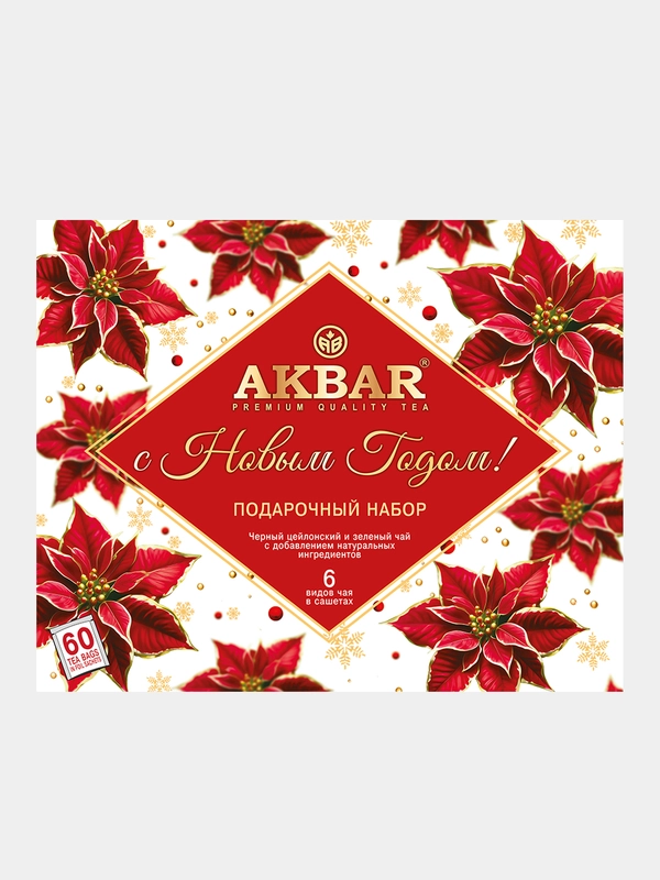 Набор чайный AKBAR, 6 видов