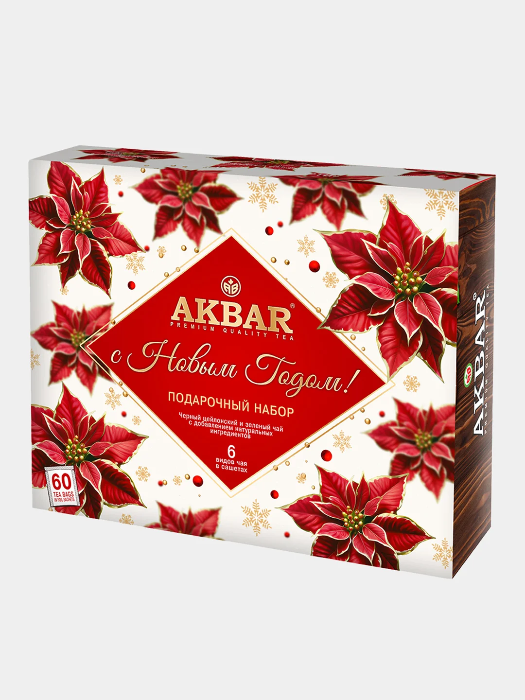 Набор чайный AKBAR, 6 видов