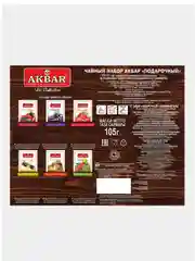 Набор чайный AKBAR, 6 видов