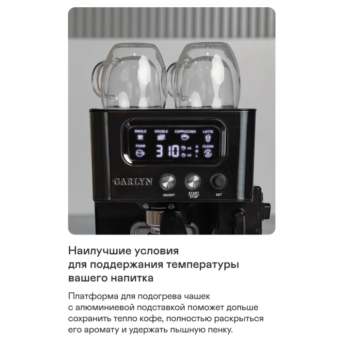 Кофеварка рожковая GARLYN L140