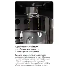 Кофеварка рожковая GARLYN L140