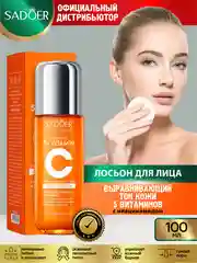 Манго лосьон для лица Sadoer увлажняющий и восстанавливающий