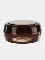 HIMALAYA SINCE 1930 Крем для тела с маслом какао Питание и Увлажнение, 50 мл