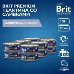 Корм влажный Brit Premium для кошек, с мясом телятины со сливками, 100 г *12шт
