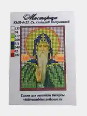 Бежевый схема для частичного вышивания бисером 7*10 см