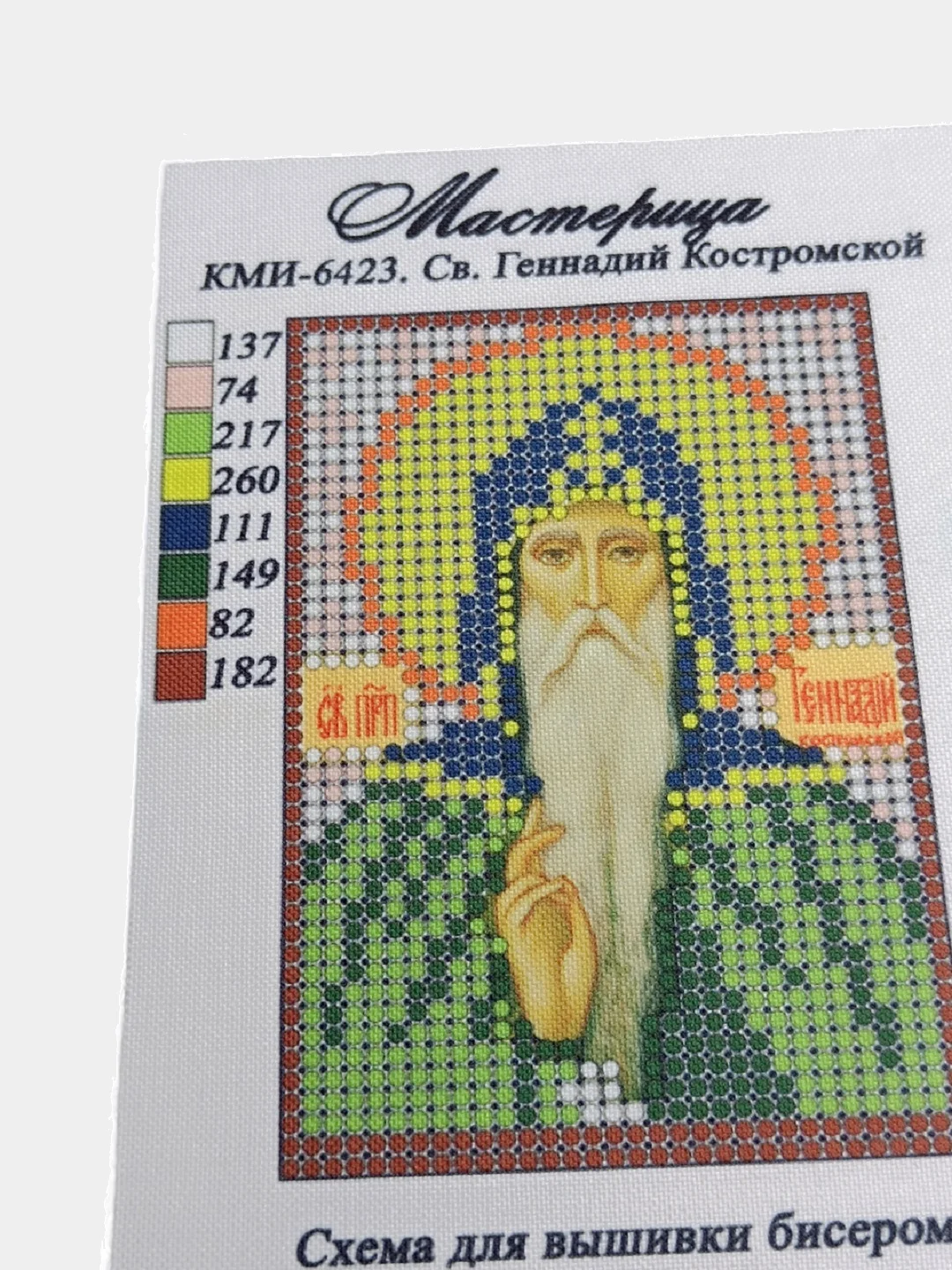 Бежевый схема для частичного вышивания бисером 7*10 см