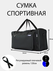 Сумка спортивная дорожная через  плечо