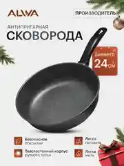 Сковорода алюминиевая 24 см с несъемной ручкой литая мрамор с антипригарным покрытием