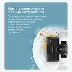 Вертикальный пылесос GARLYN Aqua Pro 7 Turbo
