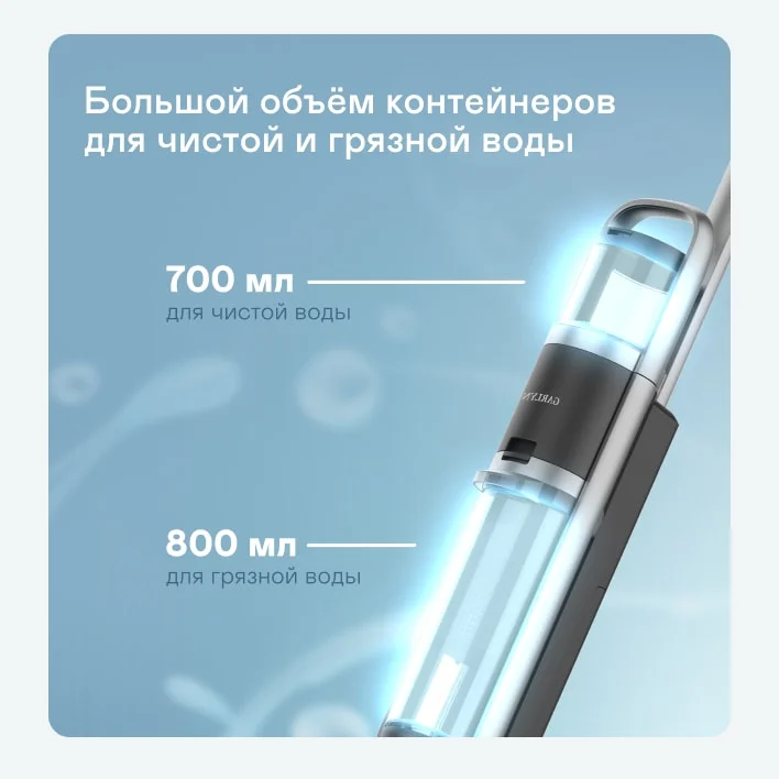 Вертикальный пылесос GARLYN Aqua Pro 7 Turbo