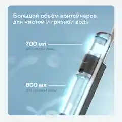 Вертикальный пылесос GARLYN Aqua Pro 7 Turbo