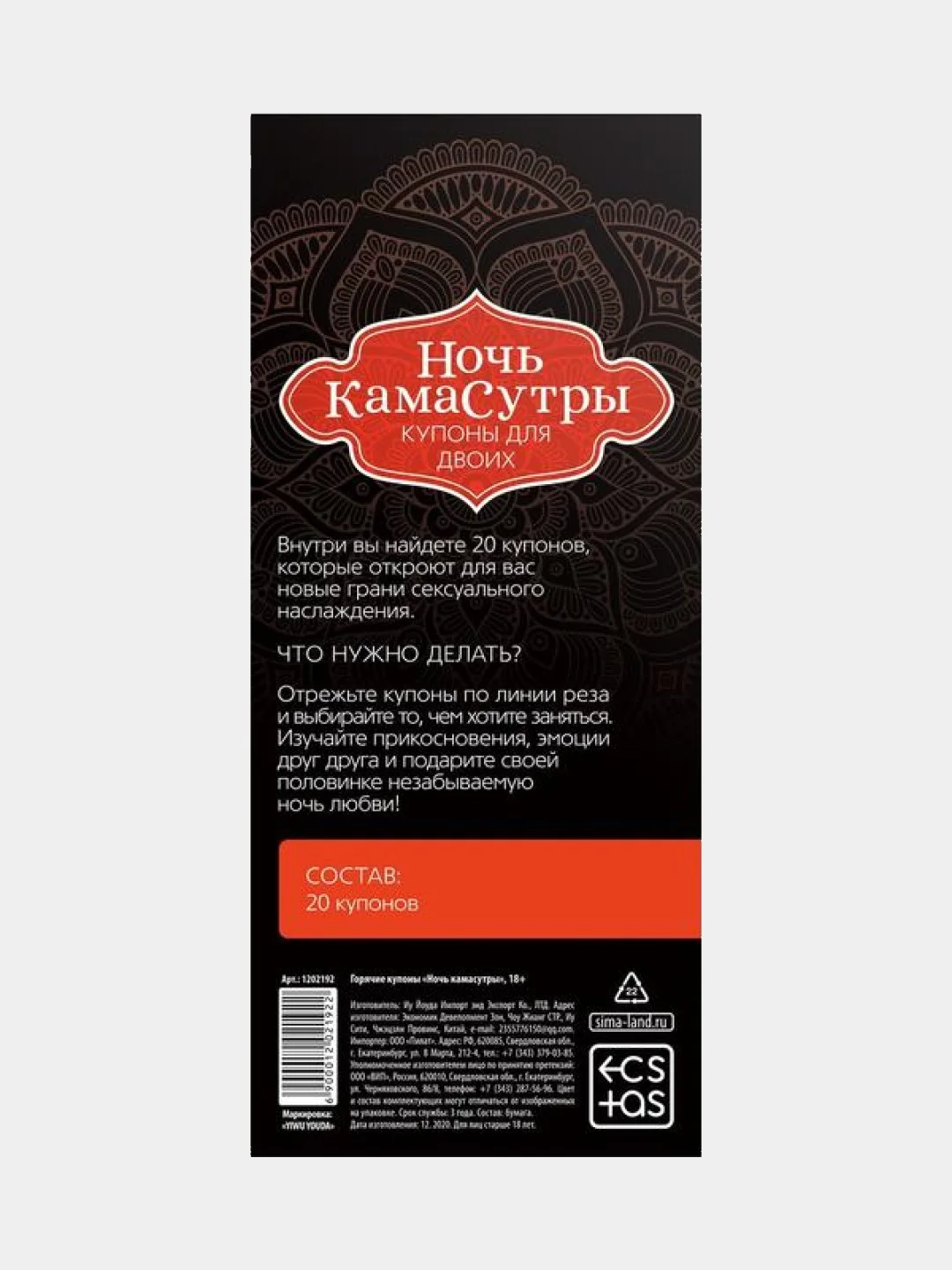 Желтый эротические горячие купоны для двоих, 18+ Новый год