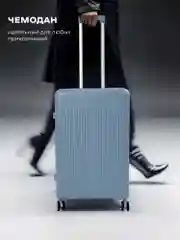 Голубой все ПРОМОКОДЫ РАБОТАЮТ! Премиум Чемодан ударопрочный, облегченный из 100% полипропилена