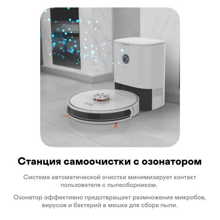 Робот-пылесос GARLYN SR-950