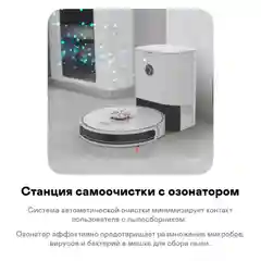 Робот-пылесос GARLYN SR-950