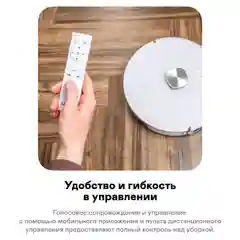 Робот-пылесос GARLYN SR-950