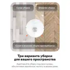 Робот-пылесос GARLYN SR-950
