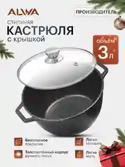Кастрюля 3 литра с крышкой литая алюминиевая, мрамор с антипригарным покрытием