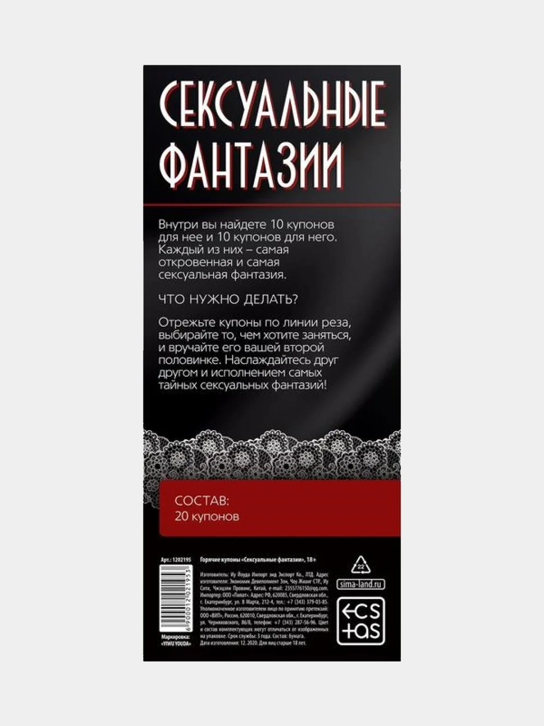 Бордовый эротические горячие купоны для двоих, 18+ Новый год