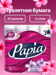 Туалетная бумага трехслойная Papia Цветы Бали 32 рулона / 3 слоя / Балийский цветок