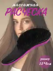 Фуксия расческа щетка для волос массажная