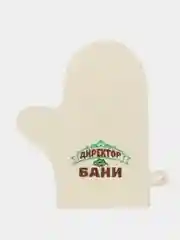 Набор банный "Директор бани" шапка, рукавица, коврик