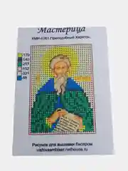 Белый схема для частичного вышивания бисером 7*10 см