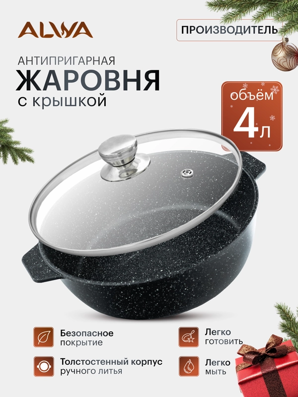 Кастрюля-жаровня со стеклянной крышкой 28 см, 4 л с антипригарным покрытием сотейник эко