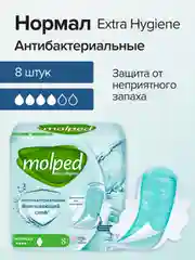 Прокладки, женские, антибактериальные, Molped Antibacterial, в ассортименте