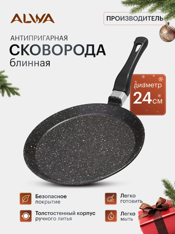 Сковорода для блинов 24 см, блинная сковорода, блинница с антипригарным покрытием эко