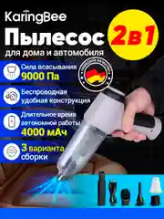 Серый автомобильный пылесос KaringBee HL-107 / LT-113C, пылесос для машины, автопылесос