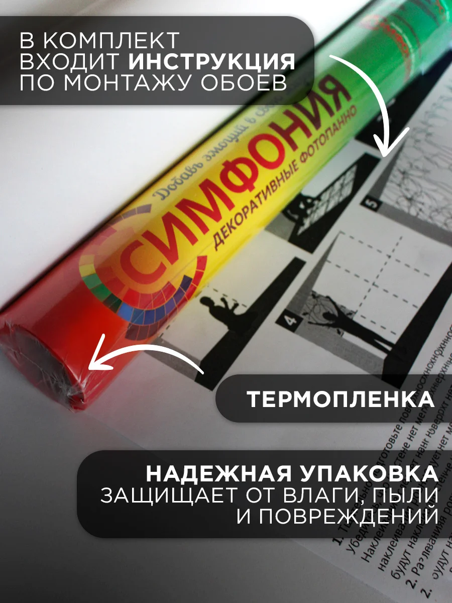 Фотообои бумажные Симфония "Маша и медведь", 200х210 см