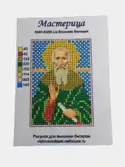Бирюзовый схема для частичного вышивания бисером 7*10 см