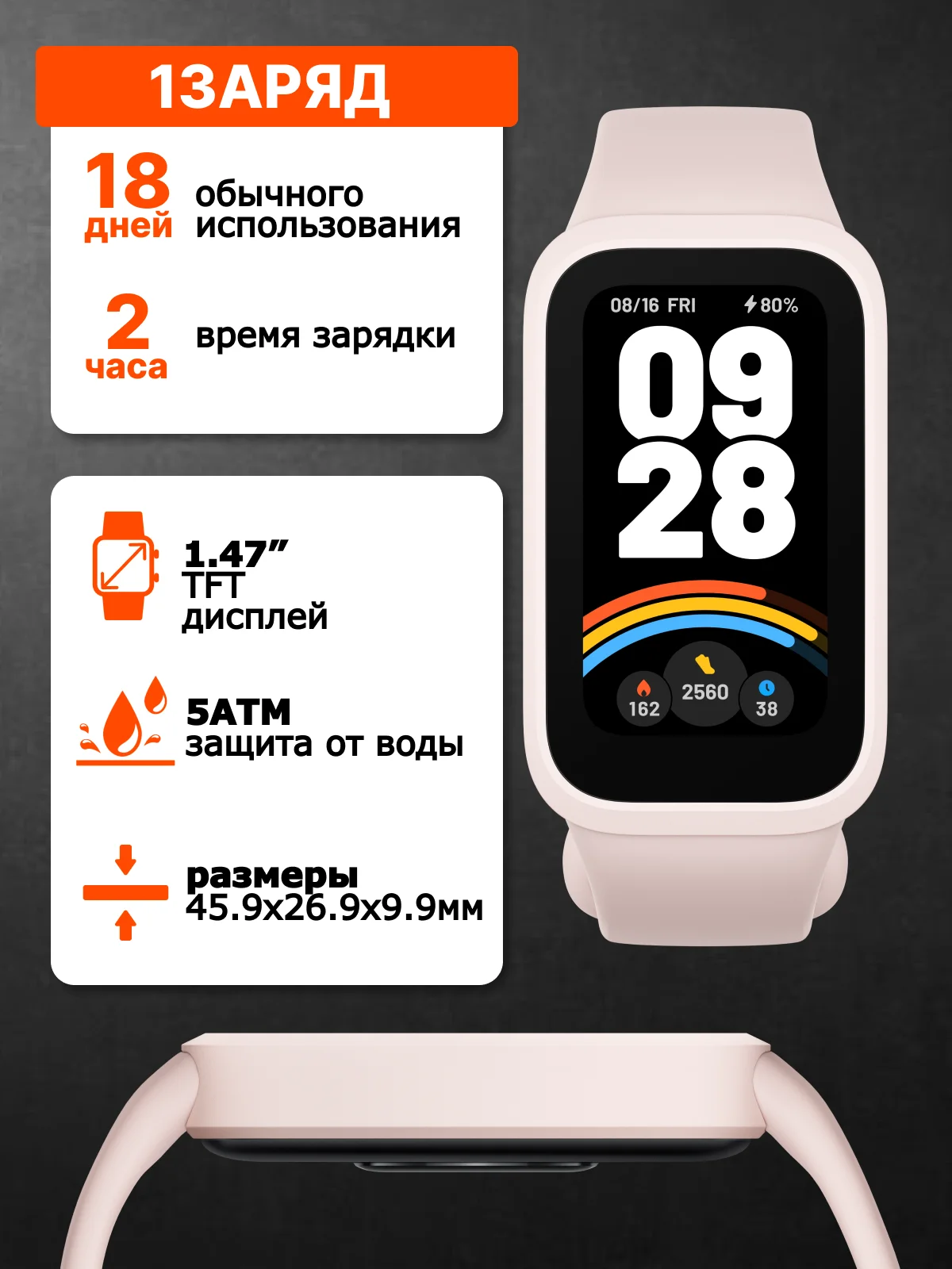 Розовый фитнес браслет Xiaomi Smart Band 9 Active