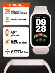 Розовый фитнес браслет Xiaomi Smart Band 9 Active