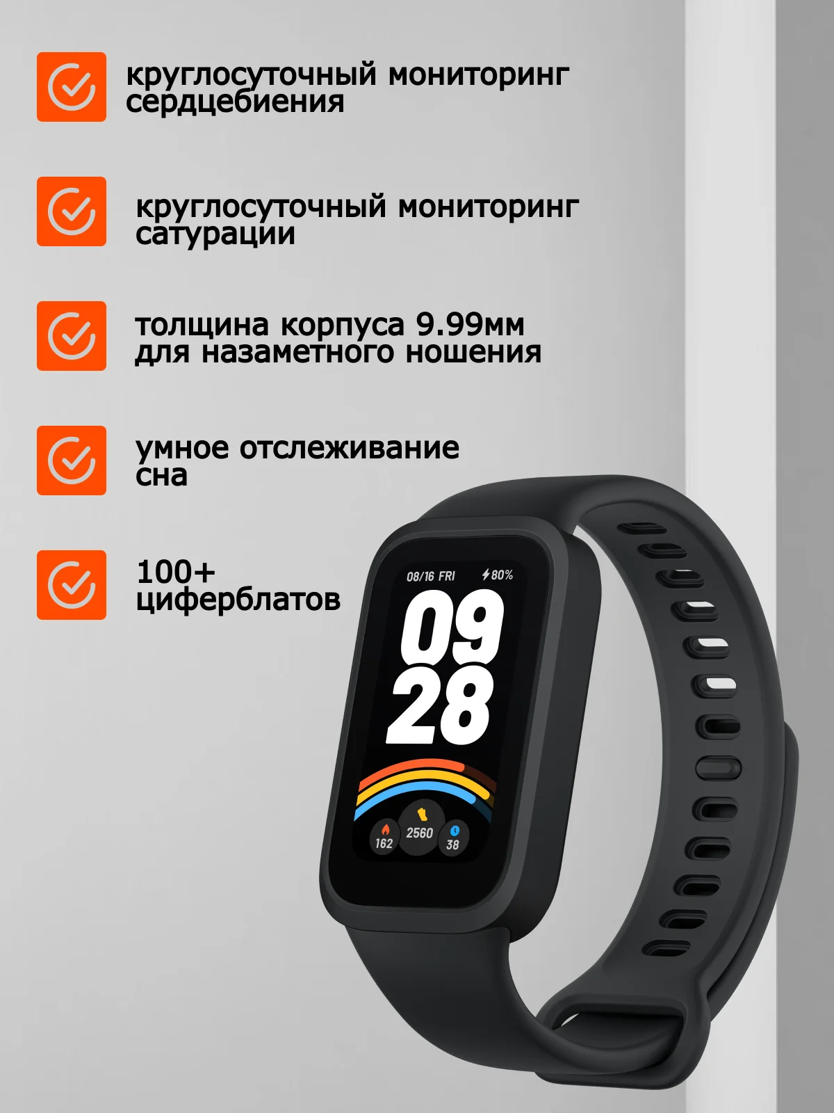 Черный фитнес браслет Xiaomi Smart Band 9 Active