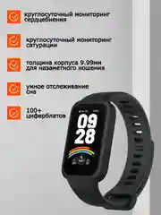 Черный фитнес браслет Xiaomi Smart Band 9 Active