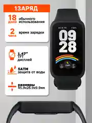 Черный фитнес браслет Xiaomi Smart Band 9 Active